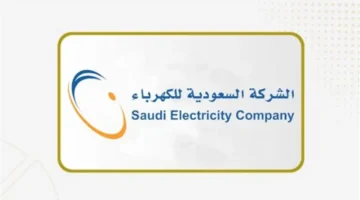 بوابة كهرباء السعودية.. كيف تدير استهلاك طاقتك وتلتحق بالوظائف المستقبلية في المملكة؟